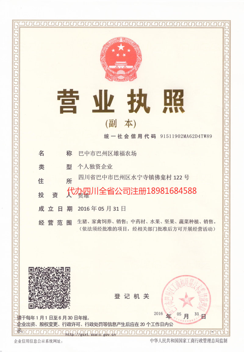 德惠德惠雄福农场